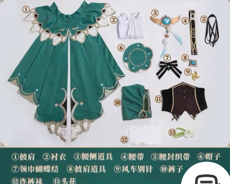 江南温迪s码全套 无道具琴现在开学周末出鞋...