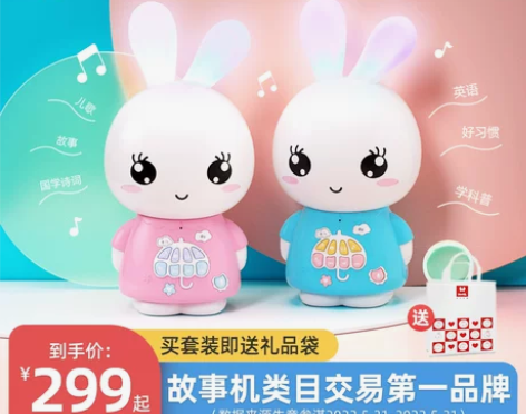 火火兔天猫精灵宝宝故事机婴儿启蒙益智早教学...