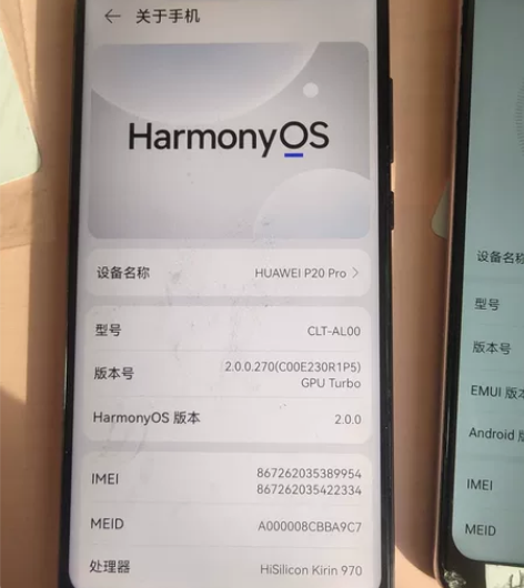 工作室单次特价处理 华为p20p 6+1...