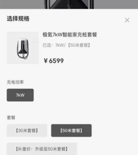 转极氪001充电桩权益。 提供地址就上门包...