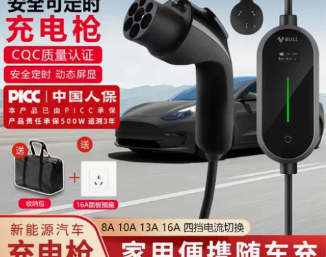公牛特斯拉充电桩随车充电枪新能源充电器电动...