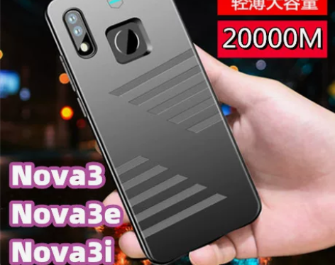 华为nova3背夹nova3e手机壳充电宝