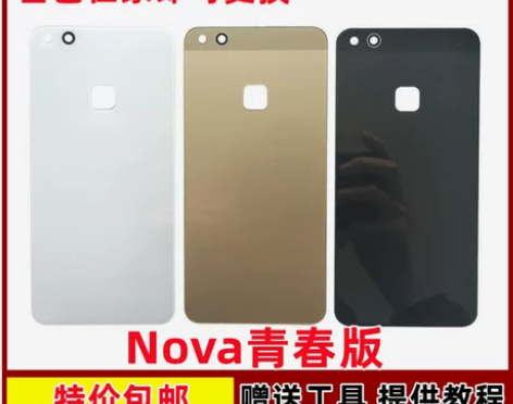 适用于华为nova青春版后盖玻璃后壳