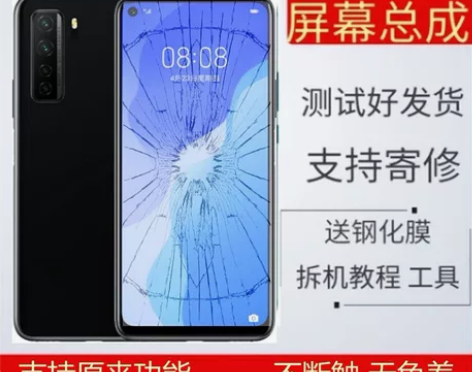 适用华为nova7se总成荣耀手机屏幕