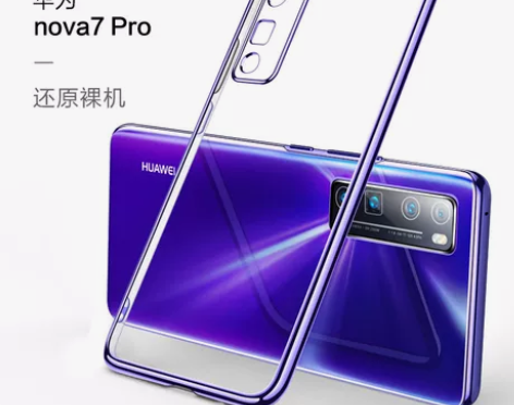 适用华为nova7pro nova7硅胶手...