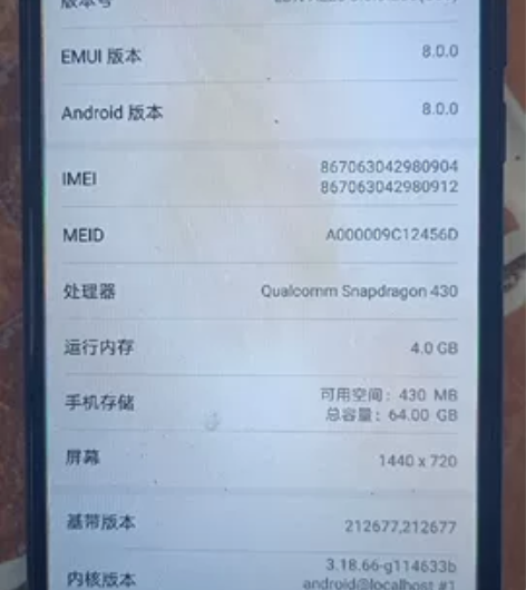 华为畅享8 4+46g 有意私我