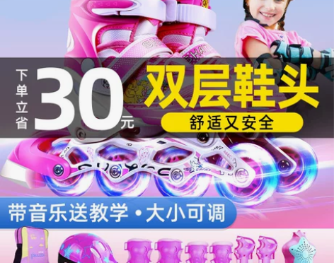 派乐迪 直排轮 感兴趣的话点“我想要”和我...