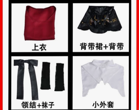 主播女孩重度依赖 糖糖cos服全套，如图无...