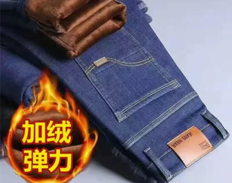 【全新包邮】冬季加绒加厚男士牛仔裤弹力宽松...