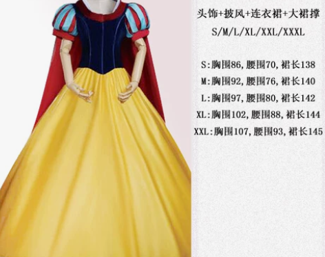迪士尼白雪公主裙 特大码 只穿过一次 [h...