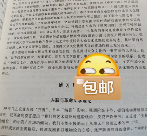 外国文学史和中国现代文学史各两本，便宜包邮...