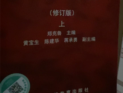 外国文学史修订上下 可刀 江浙沪包邮,远距...