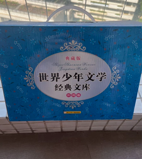 典藏版《世界少年文学经典文具 外国卷》包邮...