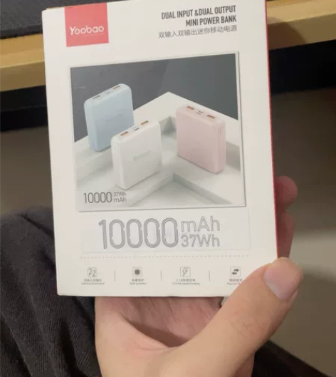 全新羽博充电宝开爱奇艺会员抽的，西部不包邮...