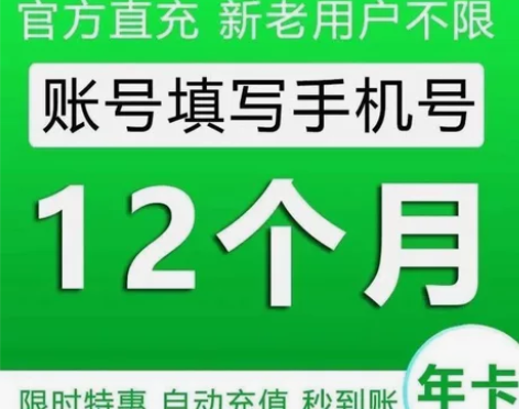 [绿圆]爱奇艺视频会员 黄金vip 年卡 ...
