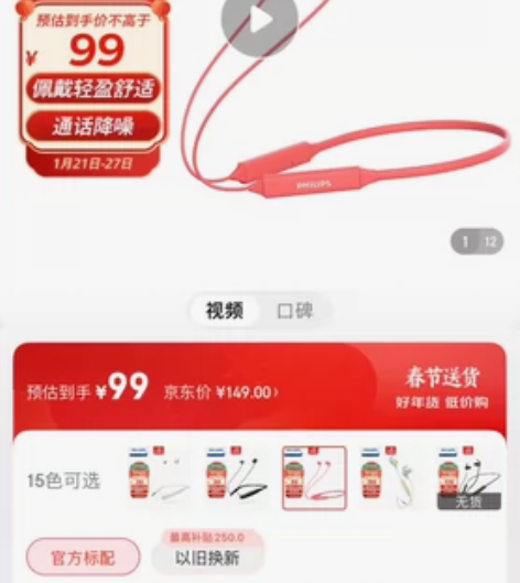飞利浦蓝牙塞入式耳机 红色 全新 无盒子 ...