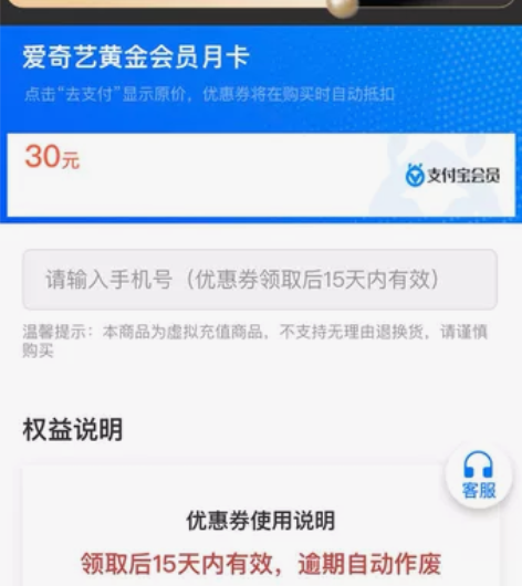爱奇艺视频会员 代充一次 感兴趣的话点“我...