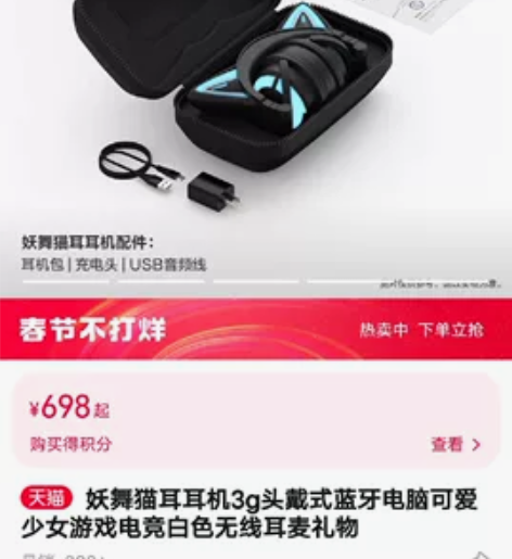 科幻。妖舞耳机3G 最外面的盒子丢学校了，...