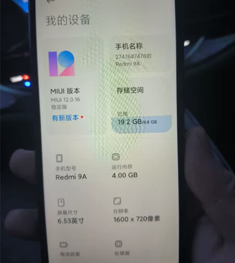 红米9a 64内存备用机!喜欢的来!只支持...