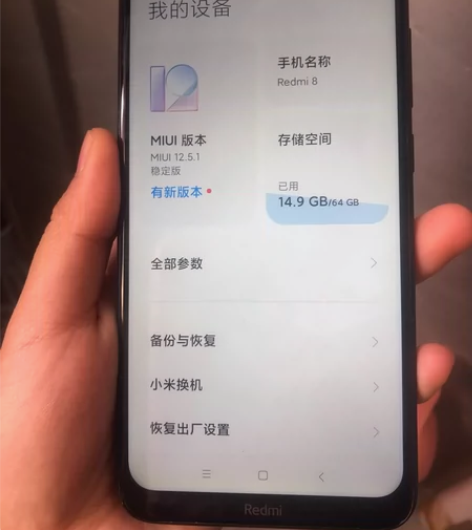 红米8   4+64 全网通 实物照片 妈...