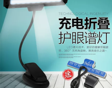 充电乐谱架灯 LED护眼灯 乐谱灯曲谱灯看...
