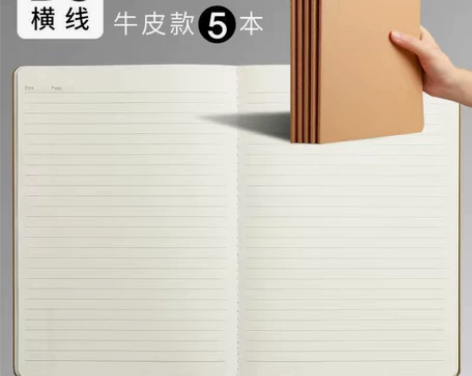 牛皮纸笔记本子加厚简约大学生ins记事本1...