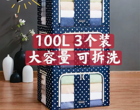 【特价】75元3个大容量收纳箱牛津布整理箱...