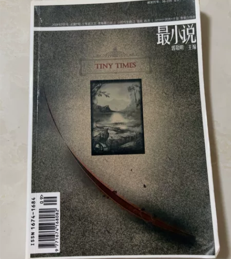 郭敬明（最小说）2008.08/2008....