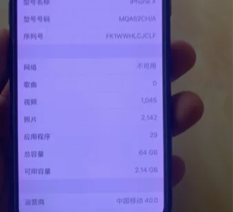 iphone X 苹果 x 老系统 1...