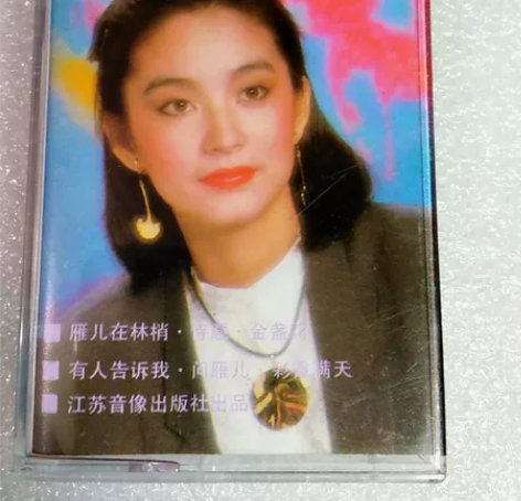 琼瑶作品歌集 磁带，实物如图，看图购买，版...