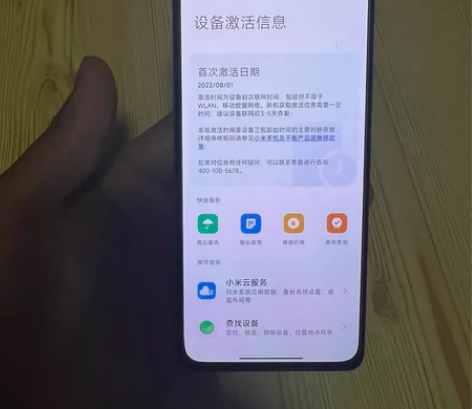 红米 k40白色， 去年8月份激活，在保6...