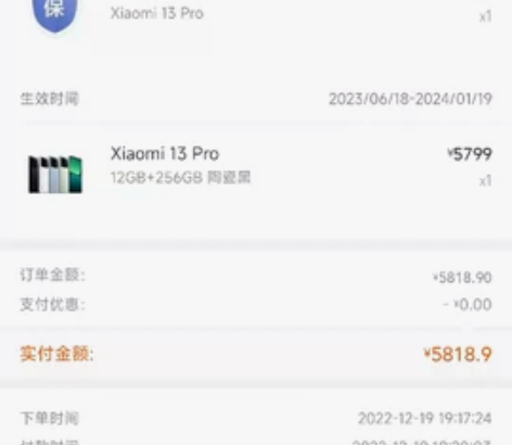 (等新手机到2月2日后出)小米13 pro...