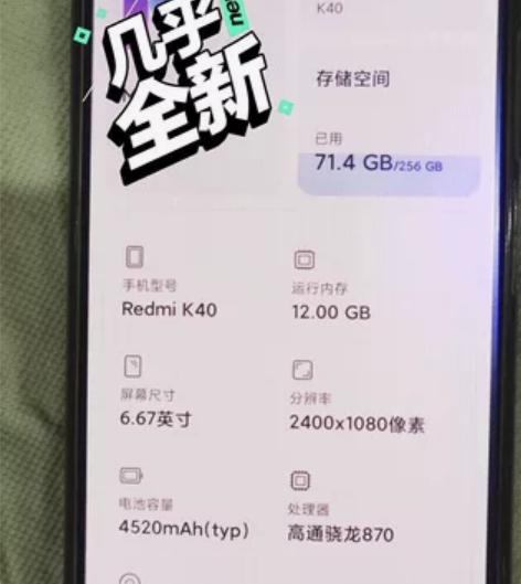 红米K40 小米Redmi K40 12...