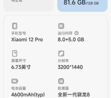 小米12pro骁龙版8+128，全原无拆9...