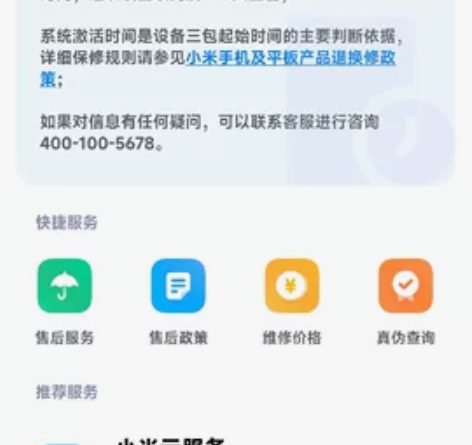 出一台自用的红米k40pro 8+256 ...