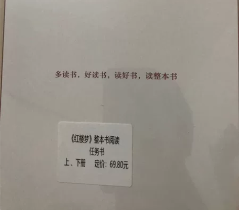 红楼梦多了一套 原文版（后40回为情节概括...