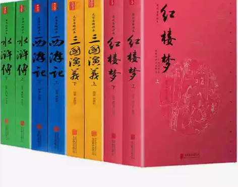 西游记 水浒传西游记8册文言文原著删减名家...
