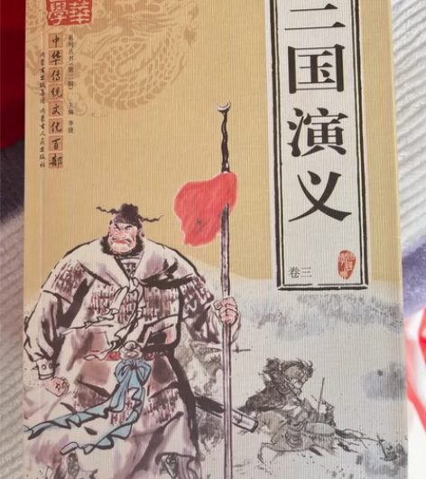 给妹妹买的名著一共7本  三国演义  水浒...