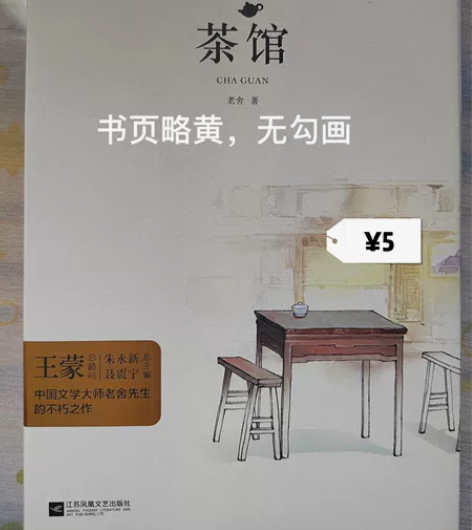 茶馆 江宁探案录 随书特典齐 你是不是关注...