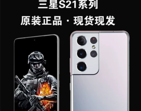 三星S21ultra国行正品手机促销