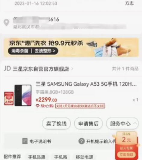 三星A53，宇宙黑色，8+128 2023...