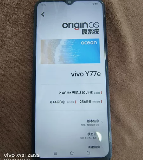vivo Y77e 这款5g手机8+256...