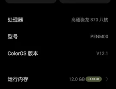 oppo  Reno6Pro+ 感兴趣的话...