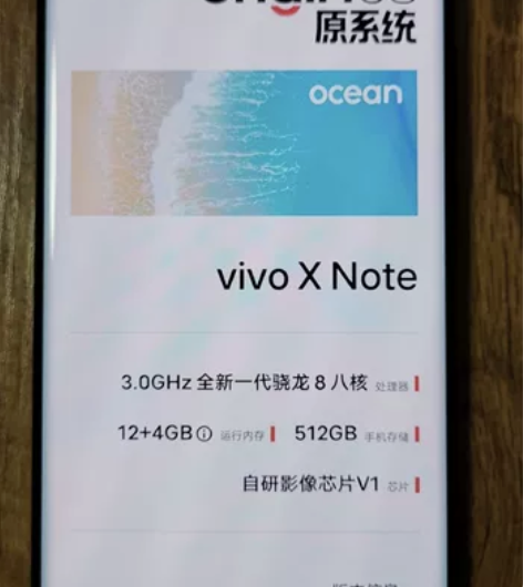 vivo x note手机,处理器骁龙8,...