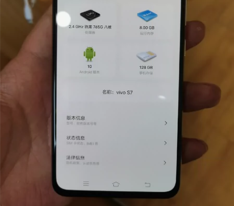 vivo s7  8+128  5G全原装...