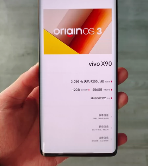 #手机 VIVOX90 12+256g 黑...