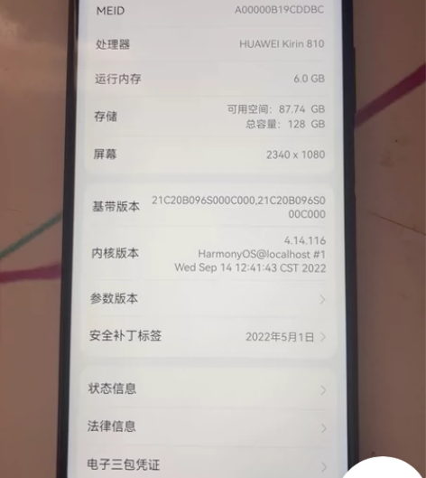 华为荣耀9x自己用的手机，要的来，6+12...