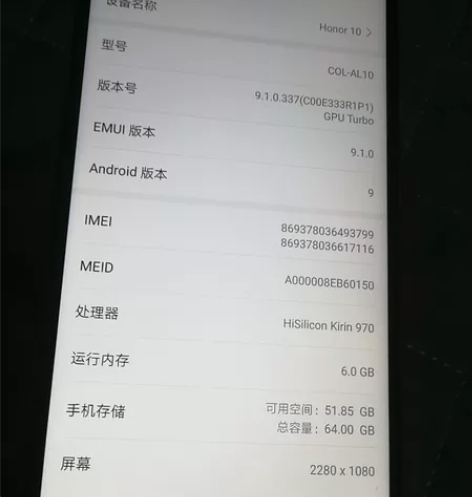 荣耀10手机   6+64G全网通   账...
