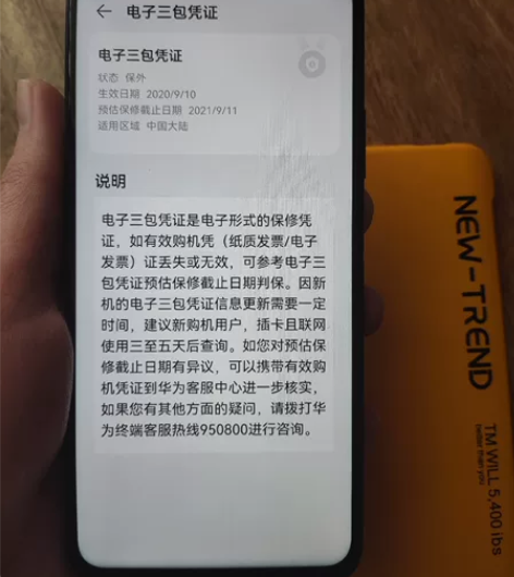 荣耀9x Pro 6+64无拆修，功能全部...