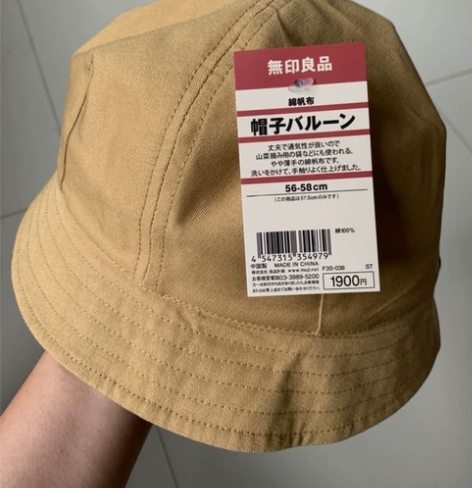 【无印良品渔夫帽】日本无印良品风渔夫帽男女...